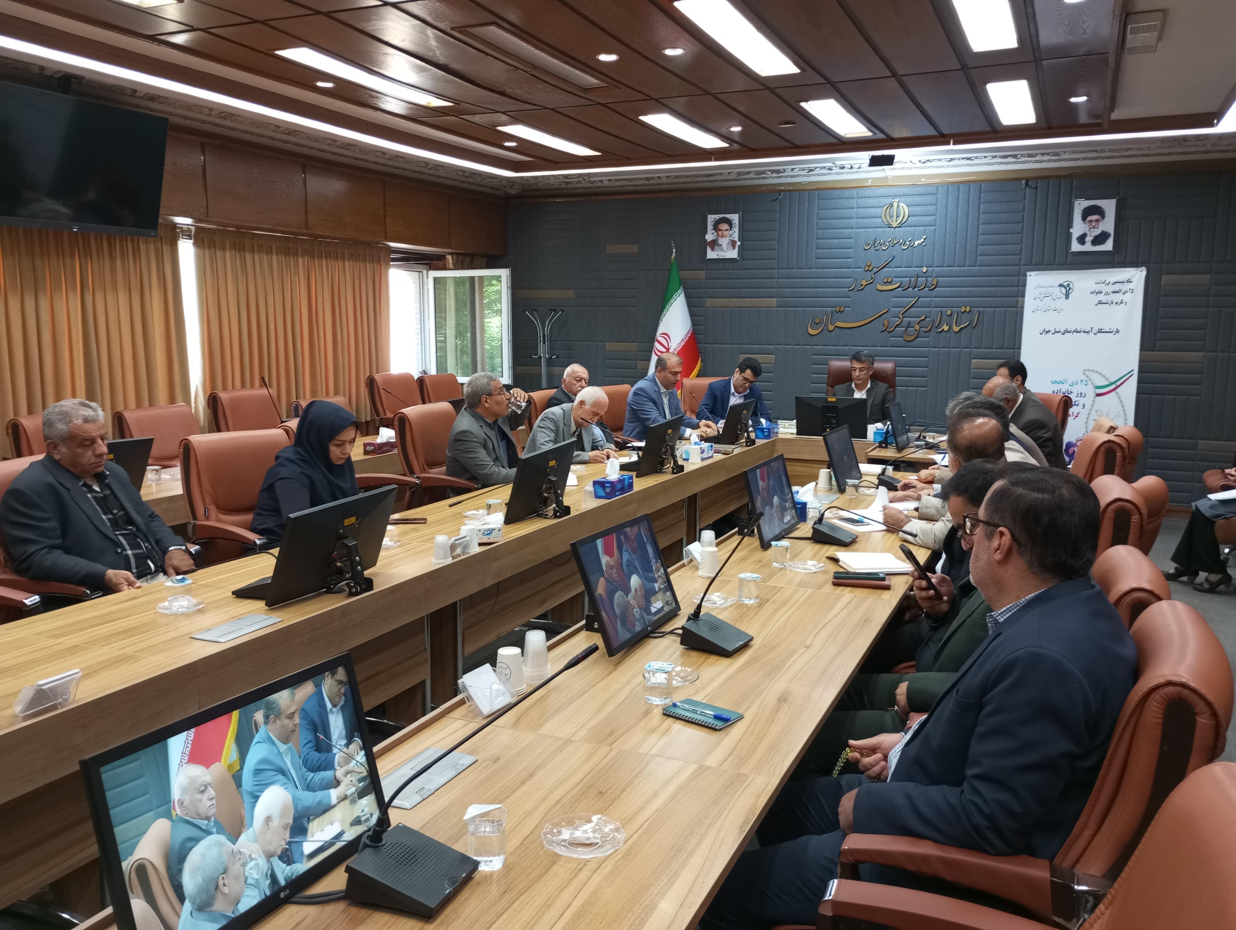 ستاد استانی بیستمین دوره بزرگداشت روز خانواده و تکریم بازنشستگان در استان کردستان تشکیل شد