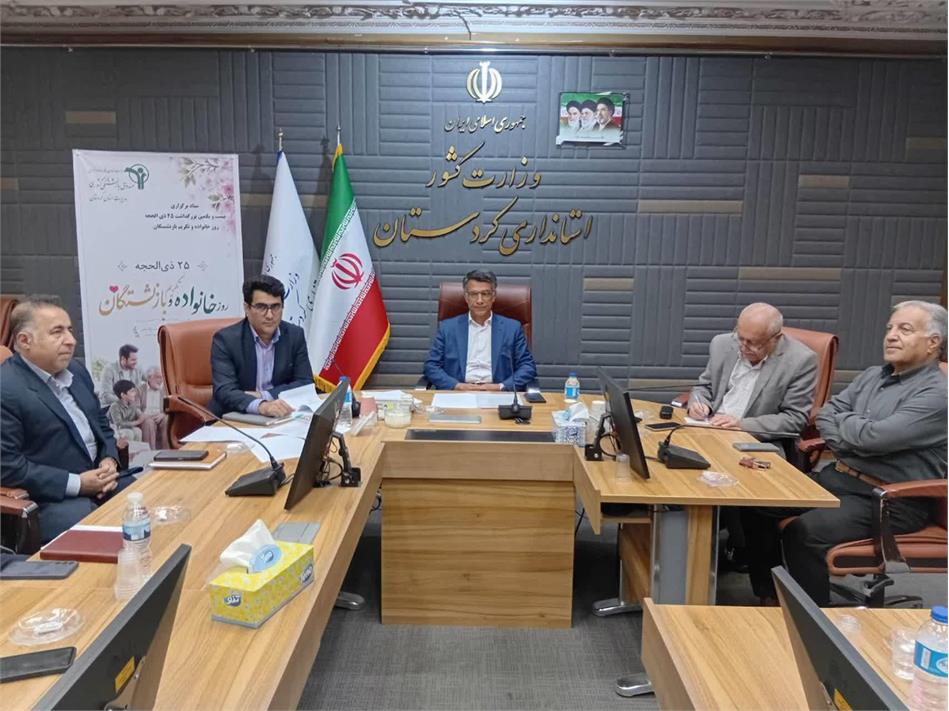 جلسه ستاد بزرگداشت روز خانواده و تکریم بازنشستگان در کردستان برگزار شد